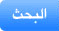 جستجو در قسمت مناسبت نامه