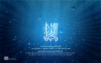 Wallpapers for the Martyrdom of Lady Fatimah al-Zahra (PBUH):