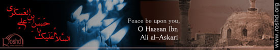 Imam Hassan Askari (PBUH)