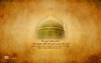 Wallpapers for Demise of Prophet Muhammad (PBUH&HP)